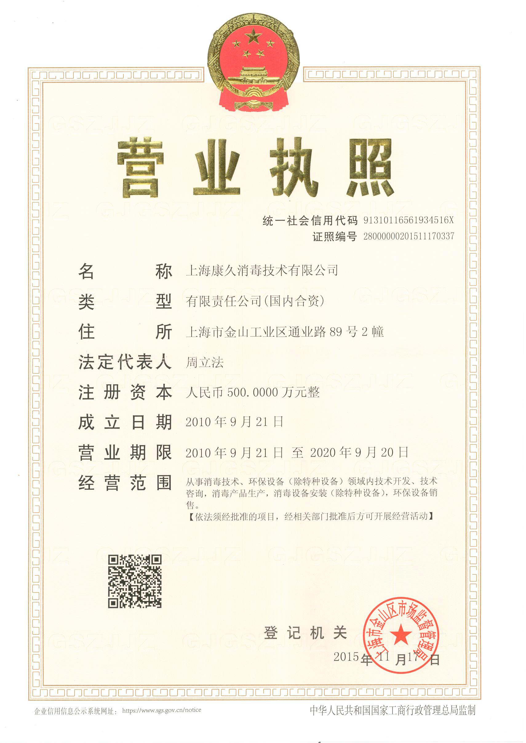 “辽宁营业执照